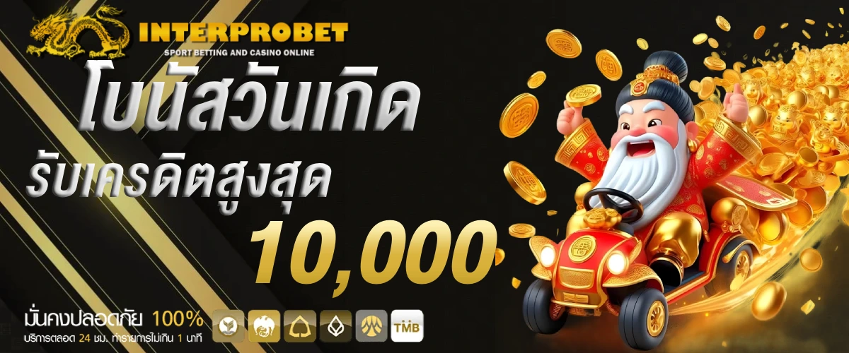INTERPROBET